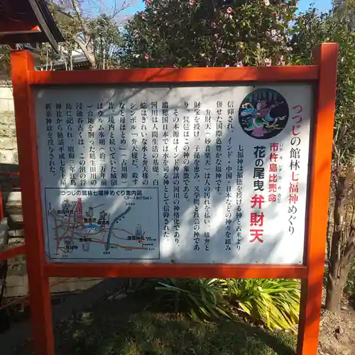 尾曳稲荷神社の歴史