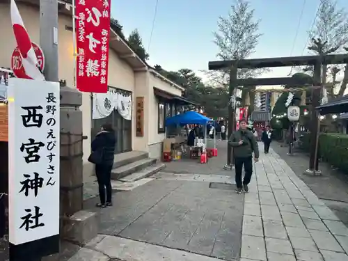 西宮神社(長野県)