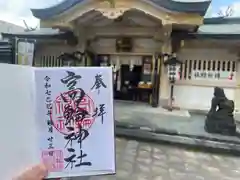 高輪神社(東京都)