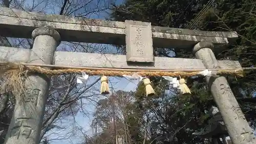 白髭神社の鳥居