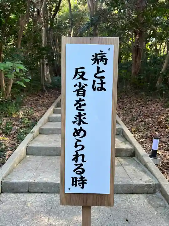 伊古奈比咩命神社(静岡県)