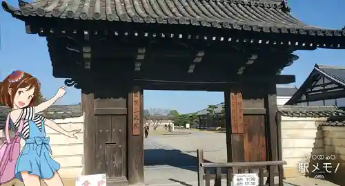 薬師寺の山門・神門