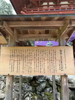 丹生都比売神社(和歌山県)