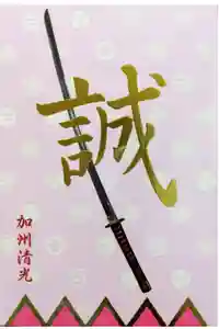 壬生寺の御朱印帳2019-04-28 00:00:00 +0900