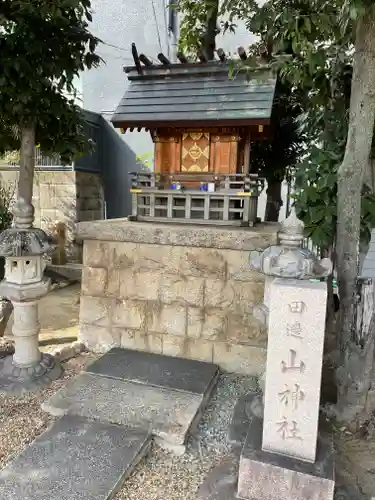田邊山神社遥拝所の本殿・本堂