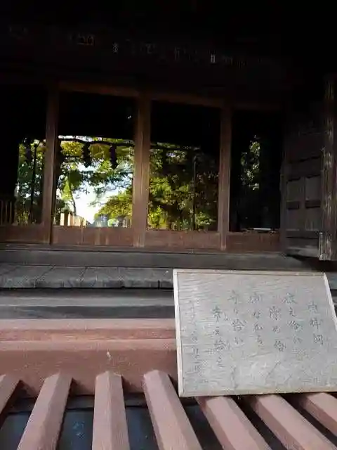 谷保天満宮の本殿・本堂