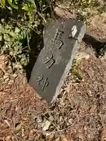 ネズミ観音(栃木県)