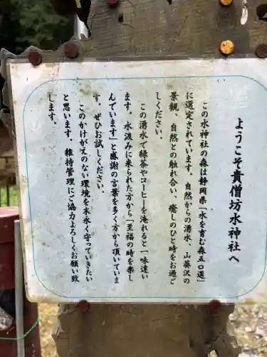 水神社の{uncategorized: "未分類", other: "その他", undefined: "問題あり", building: "その他建物", grave: "お墓", sacred_gate: "鳥居", guardian: "狛犬", statue: "像", buddha: "仏像", history: "歴史", nature: "自然", garden: "庭園", animal: "動物", pagoda: "塔", temizu: "手水舎", mountain_gate: "山門・神門", sanctuary: "本殿・本堂", subordinate: "末社・摂社", art: "芸術", scenery: "景色", jizo: "地蔵", ema: "絵馬", goshuin: "御朱印", omikuji: "おみくじ", items: "授与品その他", amulet: "お守り", goshuincho: "御朱印帳", eats: "食事", festival: "お祭り", votive_dance: "神楽", shichigosan: "七五三参", wedding: "結婚式", experience: "体験その他", initially: "初詣", around: "周辺", anti_infection: "感染症対策"}