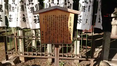 日置神社の歴史