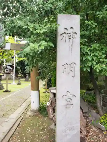 神明宮のその他建物