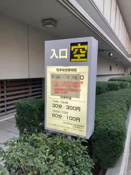 水天宮(東京都)