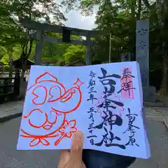 古峯神社の建物その他