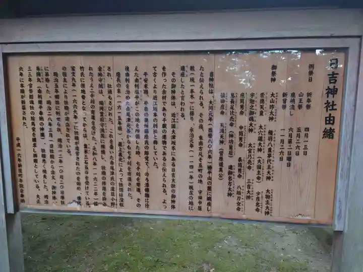 日吉神社(秋田県)