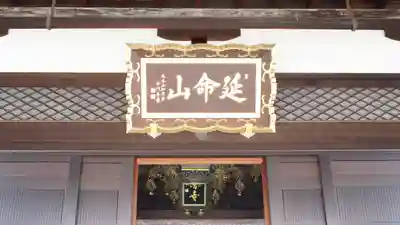 長圓寺(京都府)