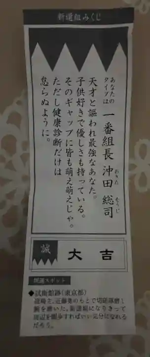 日野八坂神社の{uncategorized: "未分類", other: "その他", undefined: "問題あり", building: "その他建物", grave: "お墓", sacred_gate: "鳥居", guardian: "狛犬", statue: "像", buddha: "仏像", history: "歴史", nature: "自然", garden: "庭園", animal: "動物", pagoda: "塔", temizu: "手水舎", mountain_gate: "山門・神門", sanctuary: "本殿・本堂", subordinate: "末社・摂社", art: "芸術", scenery: "景色", jizo: "地蔵", ema: "絵馬", goshuin: "御朱印", omikuji: "おみくじ", items: "授与品その他", amulet: "お守り", goshuincho: "御朱印帳", eats: "食事", festival: "お祭り", votive_dance: "神楽", shichigosan: "七五三参", wedding: "結婚式", experience: "体験その他", initially: "初詣", around: "周辺", anti_infection: "感染症対策"}