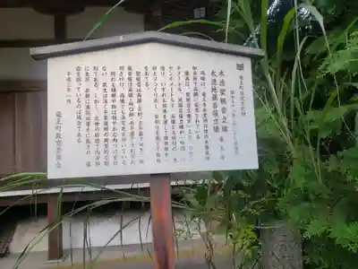 龍王寺(雪野寺跡)のその他建物