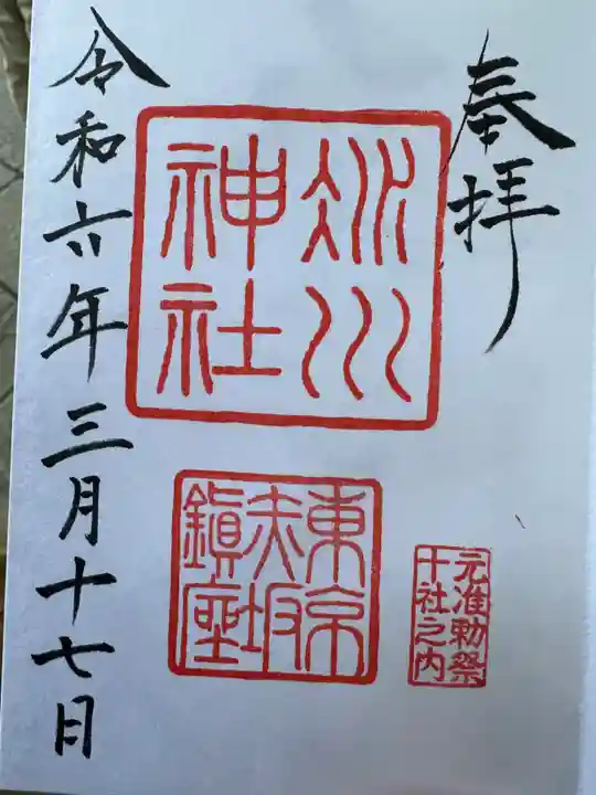 赤坂氷川神社(東京都)