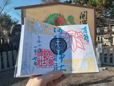 正月限定御朱印