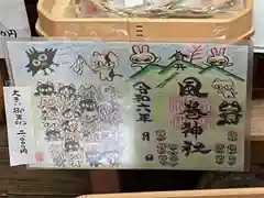 風巻神社(新潟県)