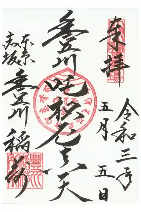 コロナ対策で、書き置きです。