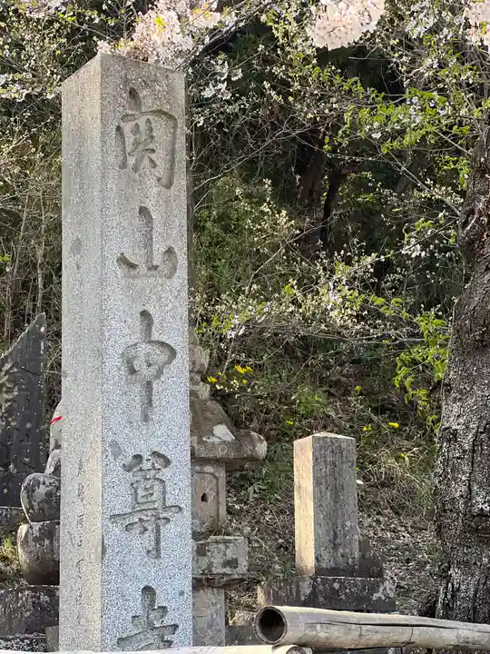 中尊寺のその他建物