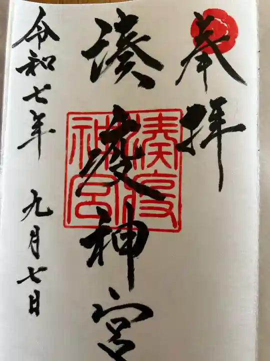 湊八坂神社(佐賀県)