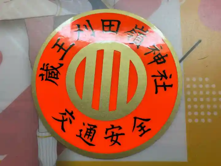 刈田嶺神社(奥宮)(宮城県)