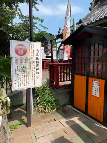 鴻神社の末社