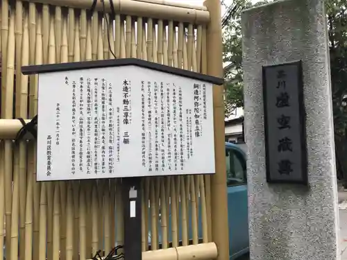 養願寺の歴史