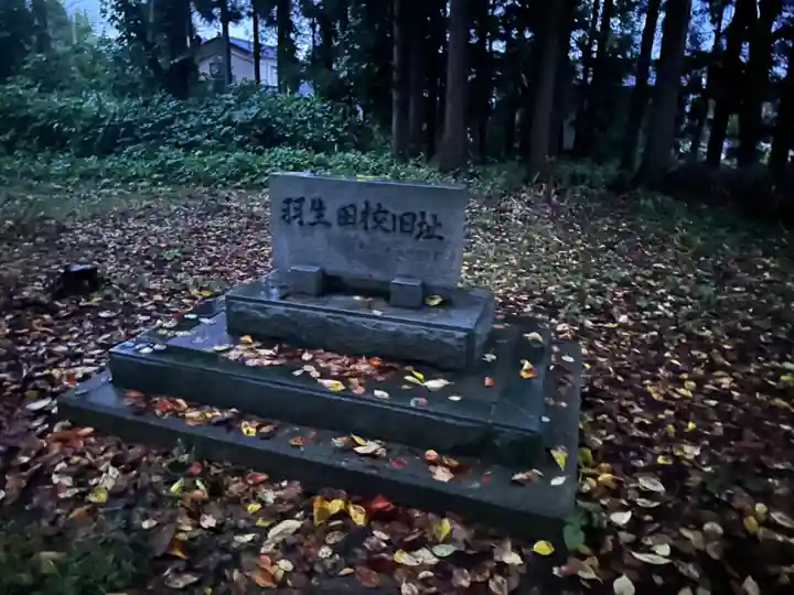 土生田神社(新潟県)