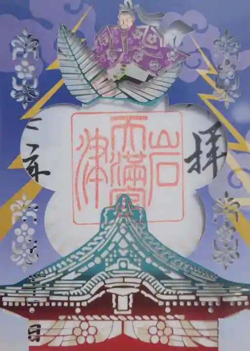 岩津天満宮(愛知県)