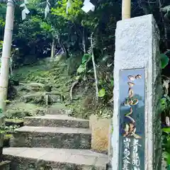 能蔵院の建物その他