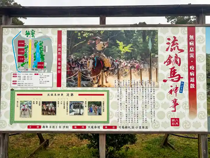 宇佐神宮のお祭り