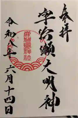 鹿児島神社　鹿児島市草牟田