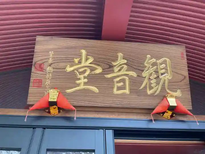 栄国寺(愛知県)