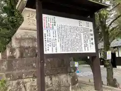 針綱神社の歴史