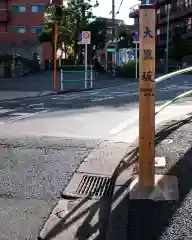 麻布氷川神社の周辺