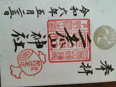 日光二荒山神社の{uncategorized: "未分類", other: "その他", undefined: "問題あり", building: "その他建物", grave: "お墓", sacred_gate: "鳥居", guardian: "狛犬", statue: "像", buddha: "仏像", history: "歴史", nature: "自然", garden: "庭園", animal: "動物", pagoda: "塔", temizu: "手水舎", mountain_gate: "山門・神門", sanctuary: "本殿・本堂", subordinate: "末社・摂社", art: "芸術", scenery: "景色", jizo: "地蔵", ema: "絵馬", goshuin: "御朱印", omikuji: "おみくじ", items: "授与品その他", amulet: "お守り", goshuincho: "御朱印帳", eats: "食事", festival: "お祭り", votive_dance: "神楽", shichigosan: "七五三参", wedding: "結婚式", experience: "体験その他", initially: "初詣", around: "周辺", anti_infection: "感染症対策"}