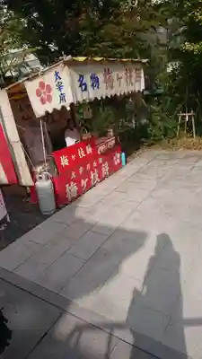 岡田神社の食事