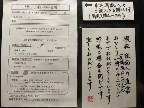 五十稲荷神社(栄寿稲荷神社)(東京都)