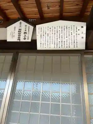 鵜上寺(広島県)