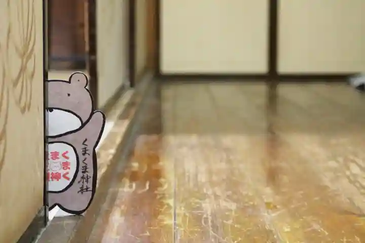 くまくま神社(導きの社 熊野町熊野神社)のその他建物