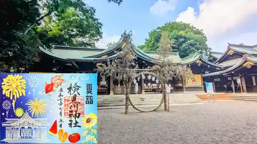 検見川神社の御朱印