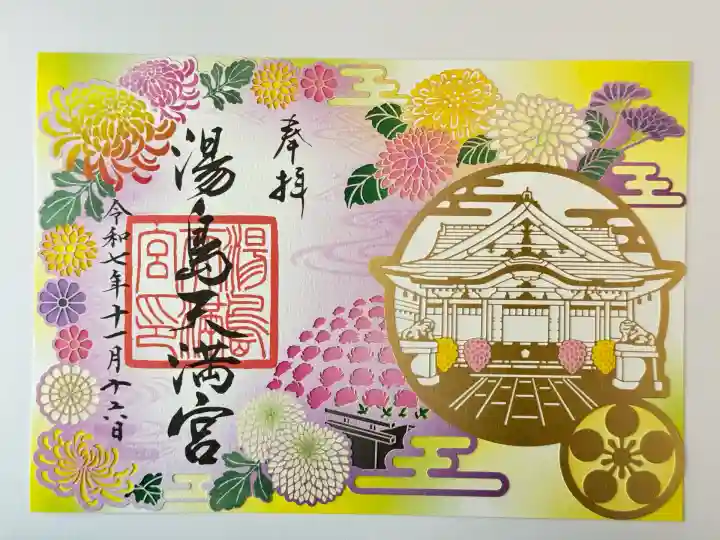 湯島天満宮(東京都)