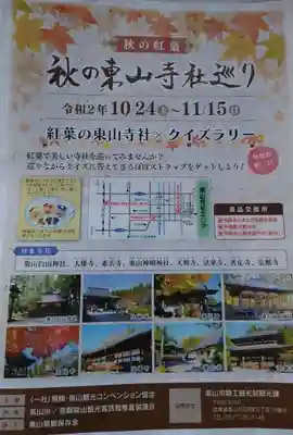 大雄寺(岐阜県)