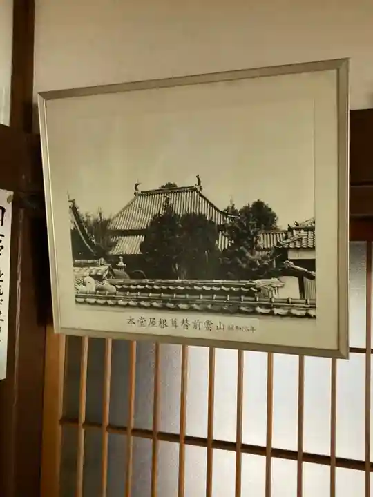 福田寺の本殿・本堂