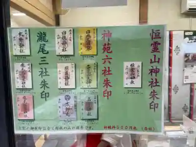 日光二荒山神社の{uncategorized: "未分類", other: "その他", undefined: "問題あり", building: "その他建物", grave: "お墓", sacred_gate: "鳥居", guardian: "狛犬", statue: "像", buddha: "仏像", history: "歴史", nature: "自然", garden: "庭園", animal: "動物", pagoda: "塔", temizu: "手水舎", mountain_gate: "山門・神門", sanctuary: "本殿・本堂", subordinate: "末社・摂社", art: "芸術", scenery: "景色", jizo: "地蔵", ema: "絵馬", goshuin: "御朱印", omikuji: "おみくじ", items: "授与品その他", amulet: "お守り", goshuincho: "御朱印帳", eats: "食事", festival: "お祭り", votive_dance: "神楽", shichigosan: "七五三参", wedding: "結婚式", experience: "体験その他", initially: "初詣", around: "周辺", anti_infection: "感染症対策"}