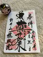 新井薬師(梅照院)(東京都)