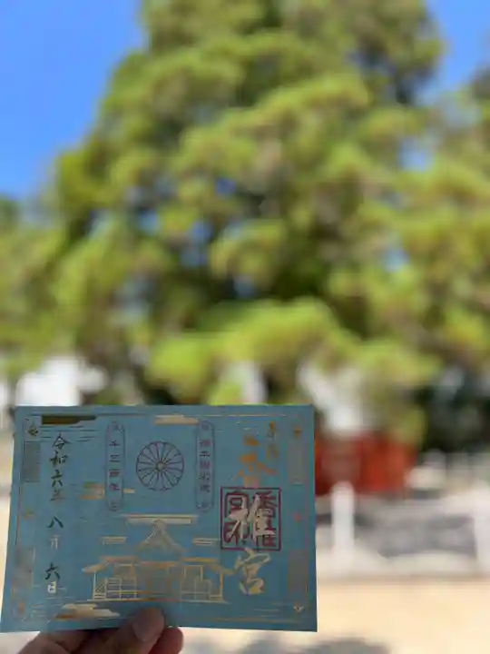 香椎宮(福岡県)