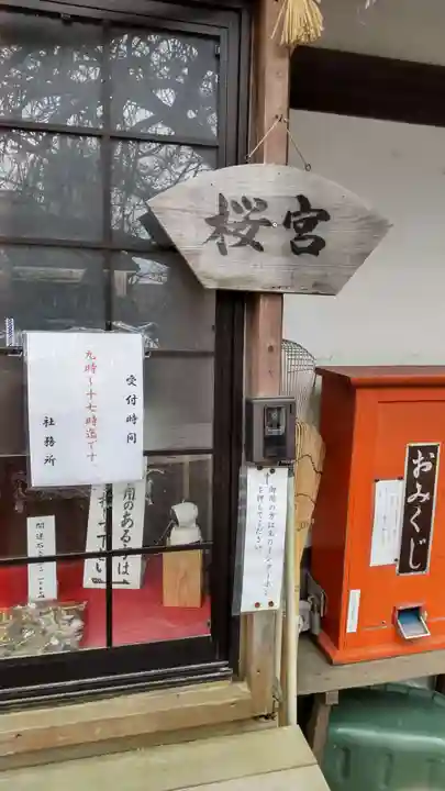 櫻宮のその他建物
